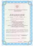 Сертификат филиала Тургенева 13